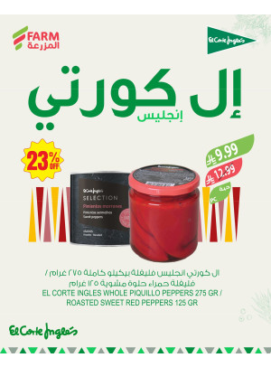 عروض الأطعمة الأسبانية