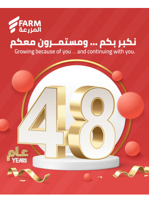 عروض الاحتفال بالذكرى السنوية الثامنة والأربعين، العدد الثالث - الأسبوع الرابع