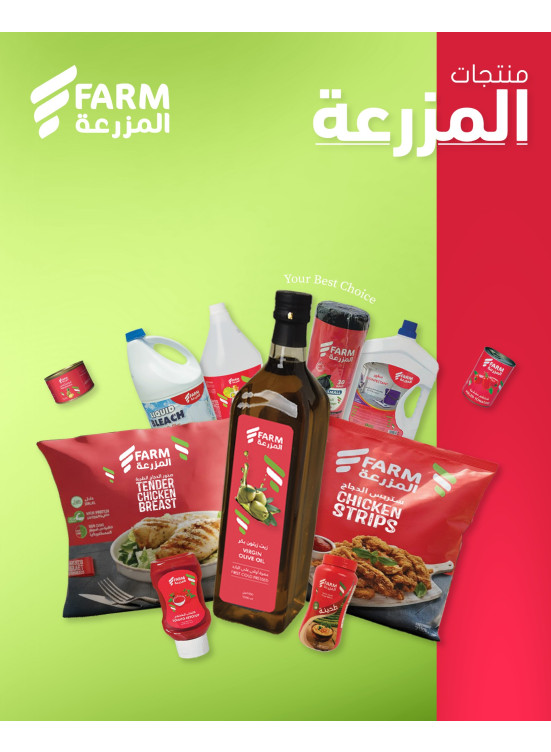 عروض منتجات المزرعة