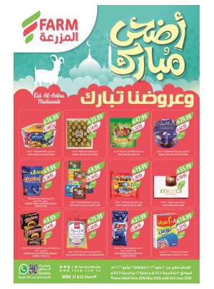 Eid Al Adha Mubarak Offers