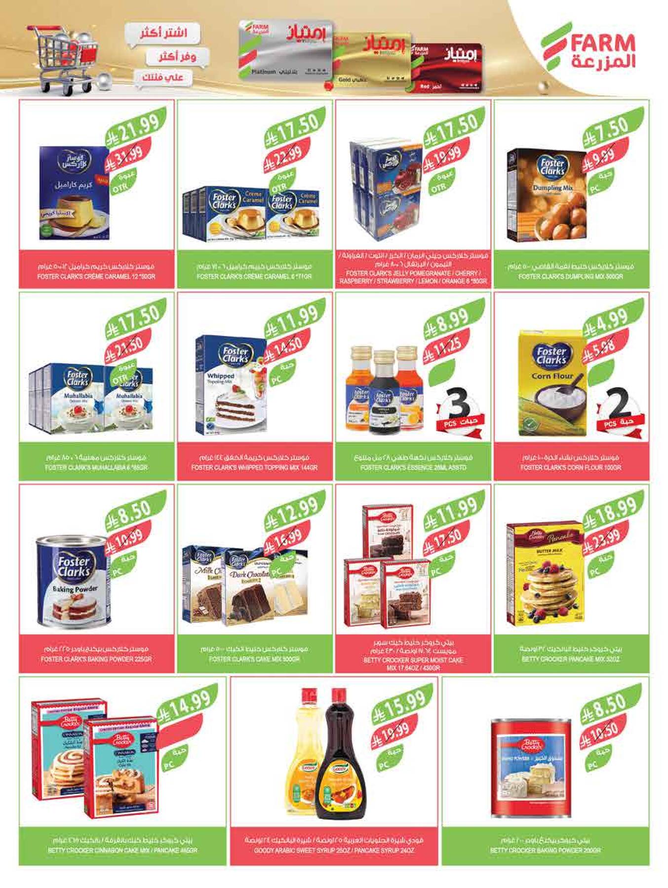 Latest offers from Farm Superstores in the UAE