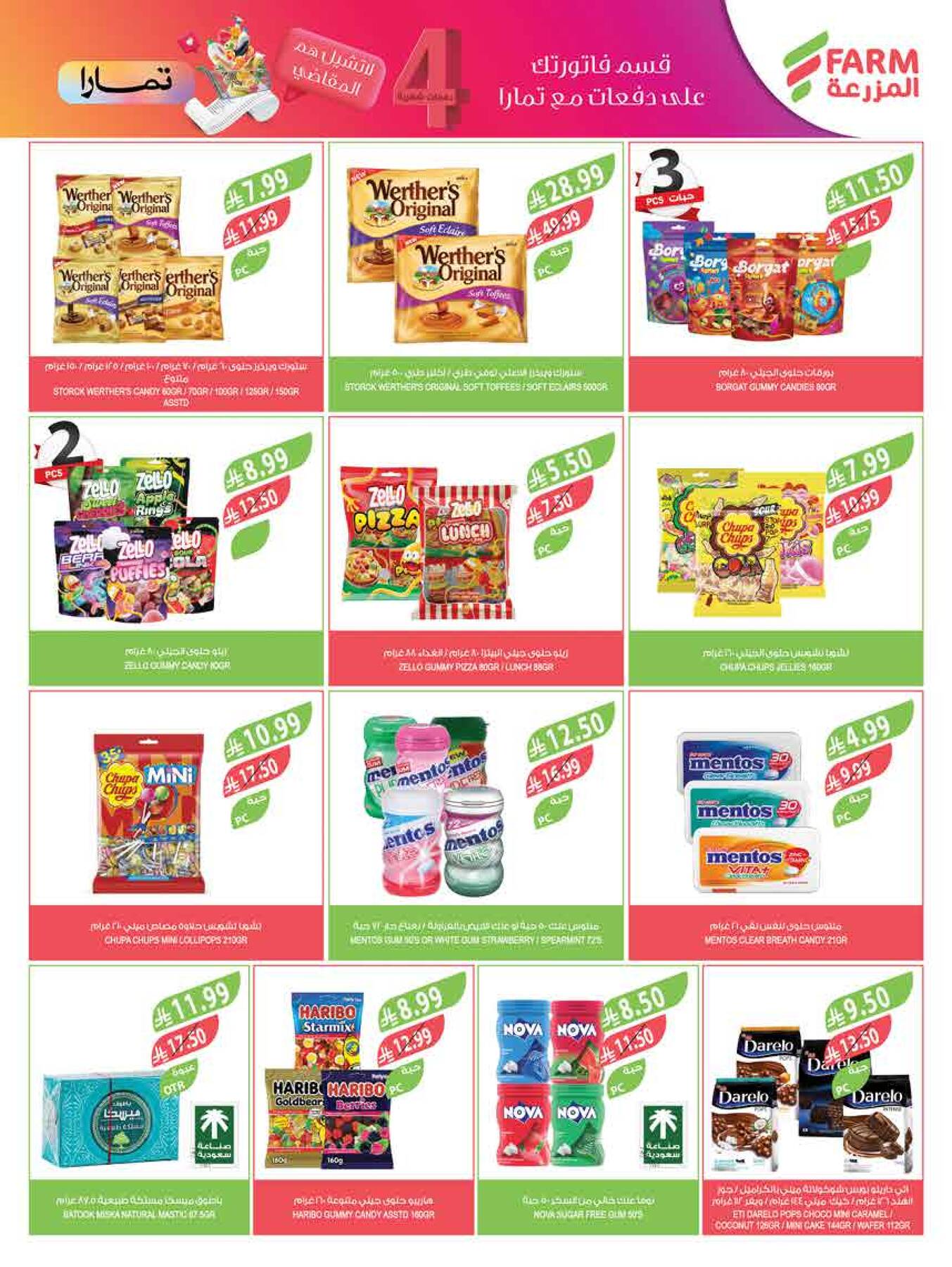 Latest offers from Farm Superstores confectionery
