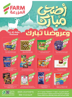 Eid Al Adha Mubarak Offers - Abha, Jazan, Najran & Abu Arish