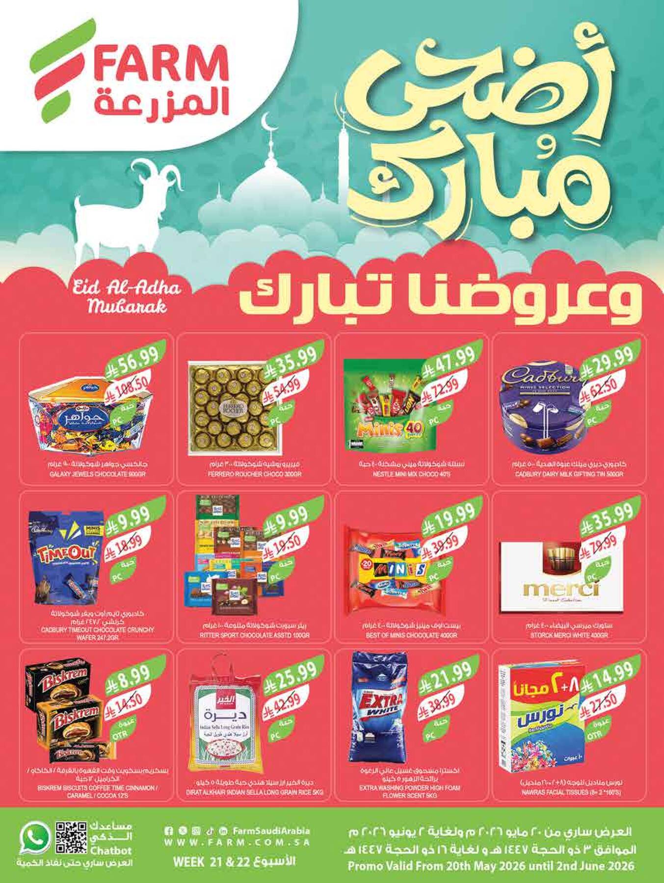 Latest offers from Farm Superstores in Saudi Arabia