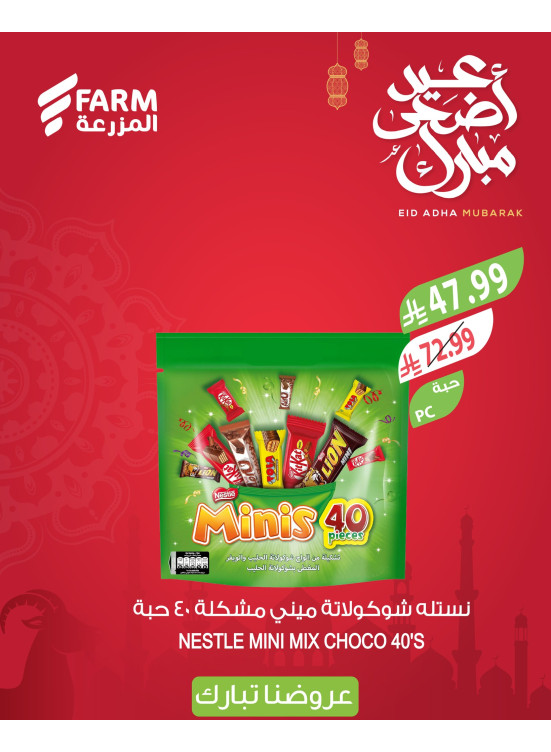 Eid Al Adha Mubarak Offers, Vol 2