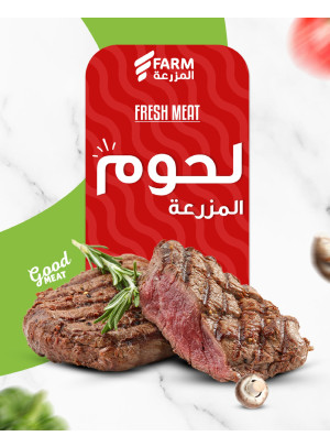 عروض اللحوم