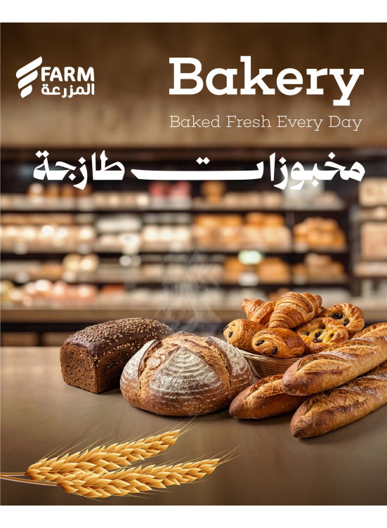 Bakery Offers