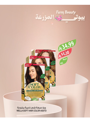 Beauty Offers