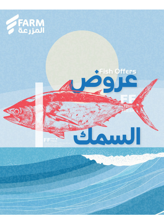Fish Offers