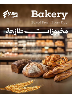 Bakery Offers