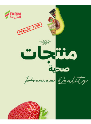 Healthy Products Offers