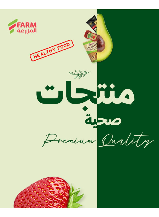 Healthy Products Offers