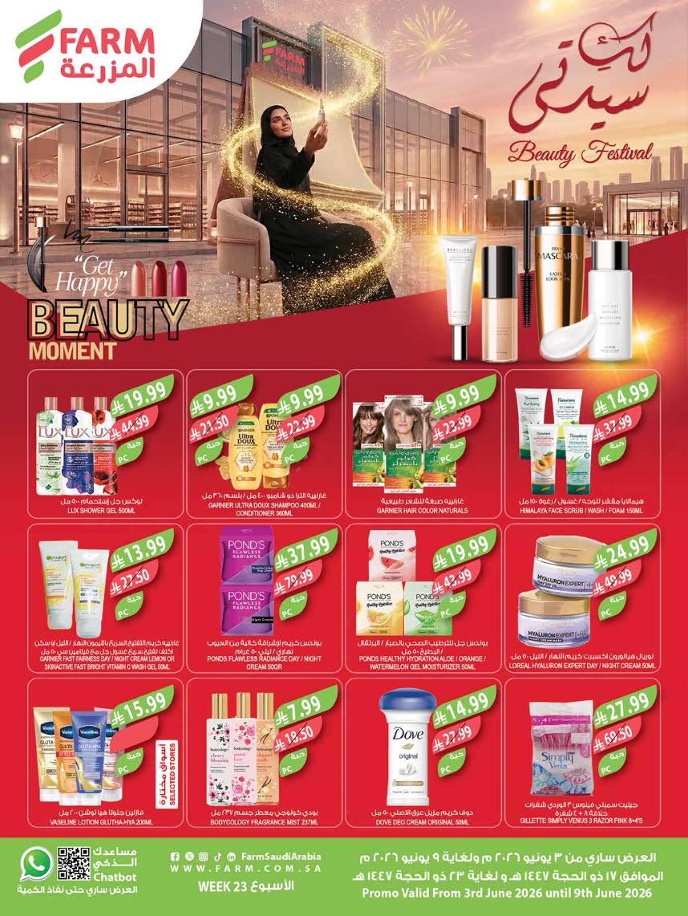 Latest offers from Farm Superstores in Saudi Arabia