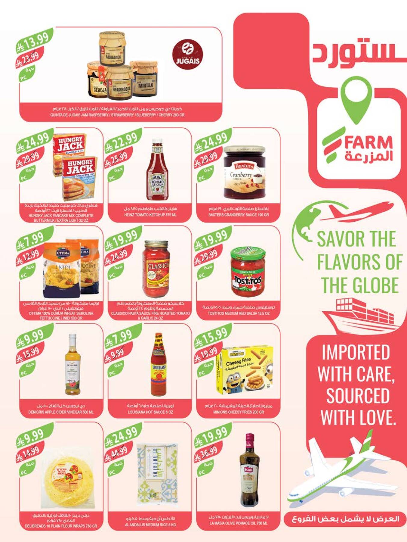 Latest offers from Farm Superstores in Saudi Arabia
