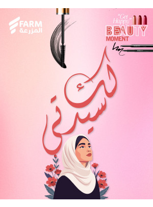 Beauty Festival Offers, Vol 2