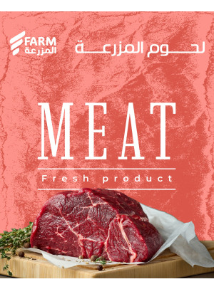 عروض اللحوم