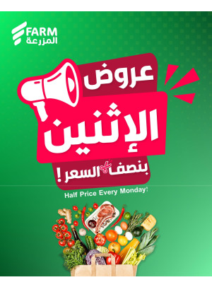 عروض كل يوم أثنين بنصف السعر، العدد الثاني