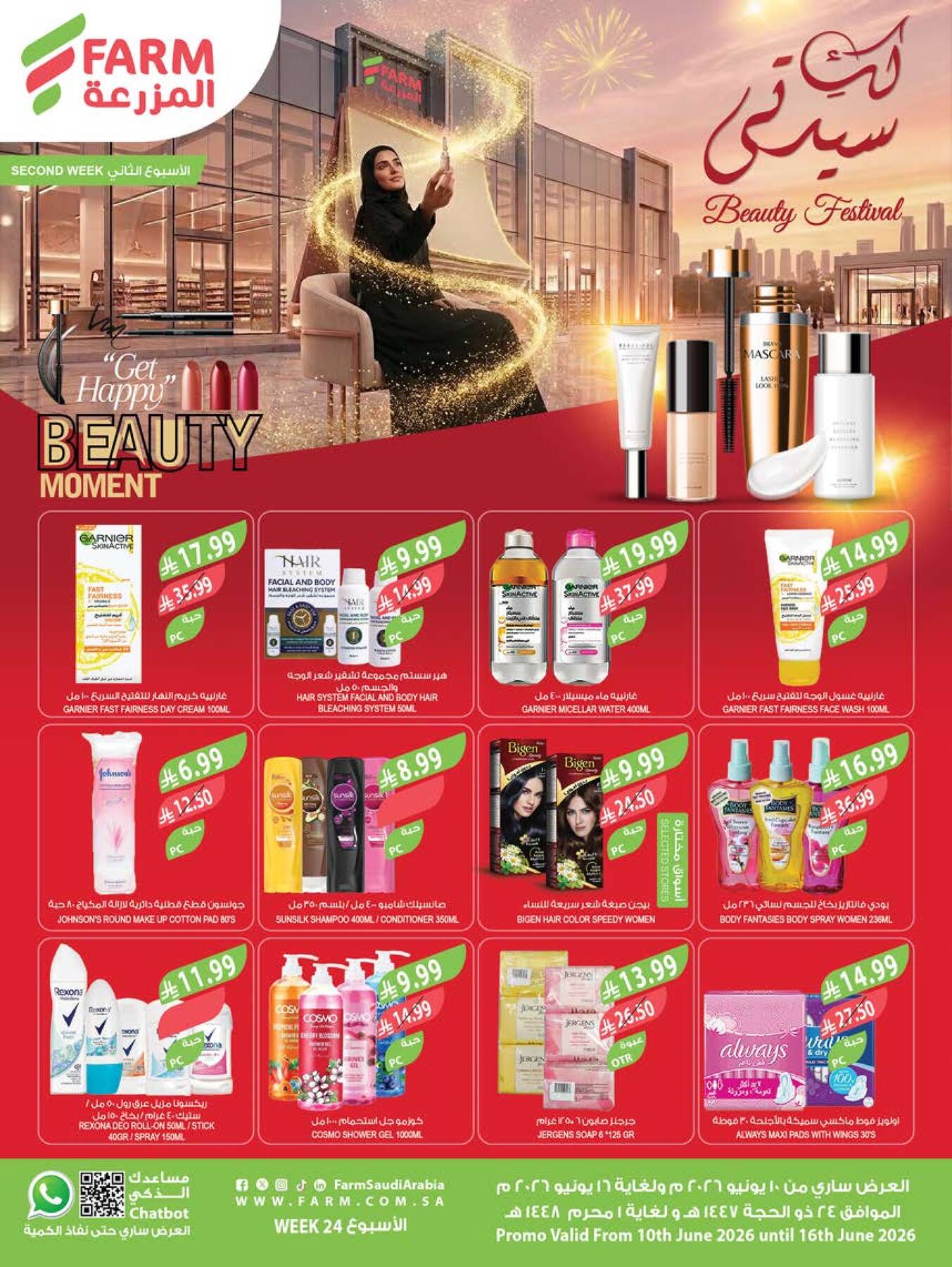 Farm Superstores Beauty Festival Week 2 offers in KSA and UAE