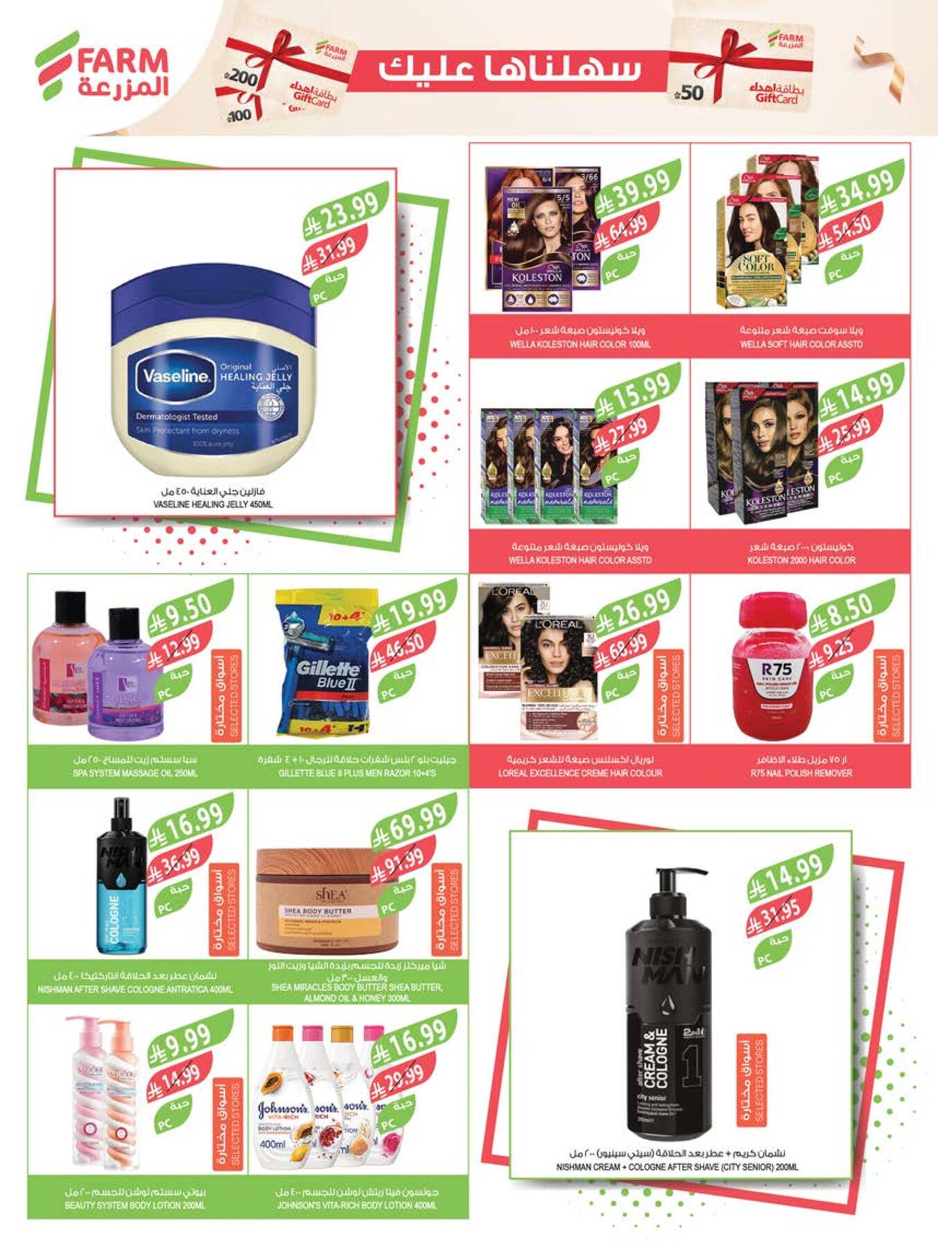 Farm Superstores Beauty Festival Week 2 latest promotions