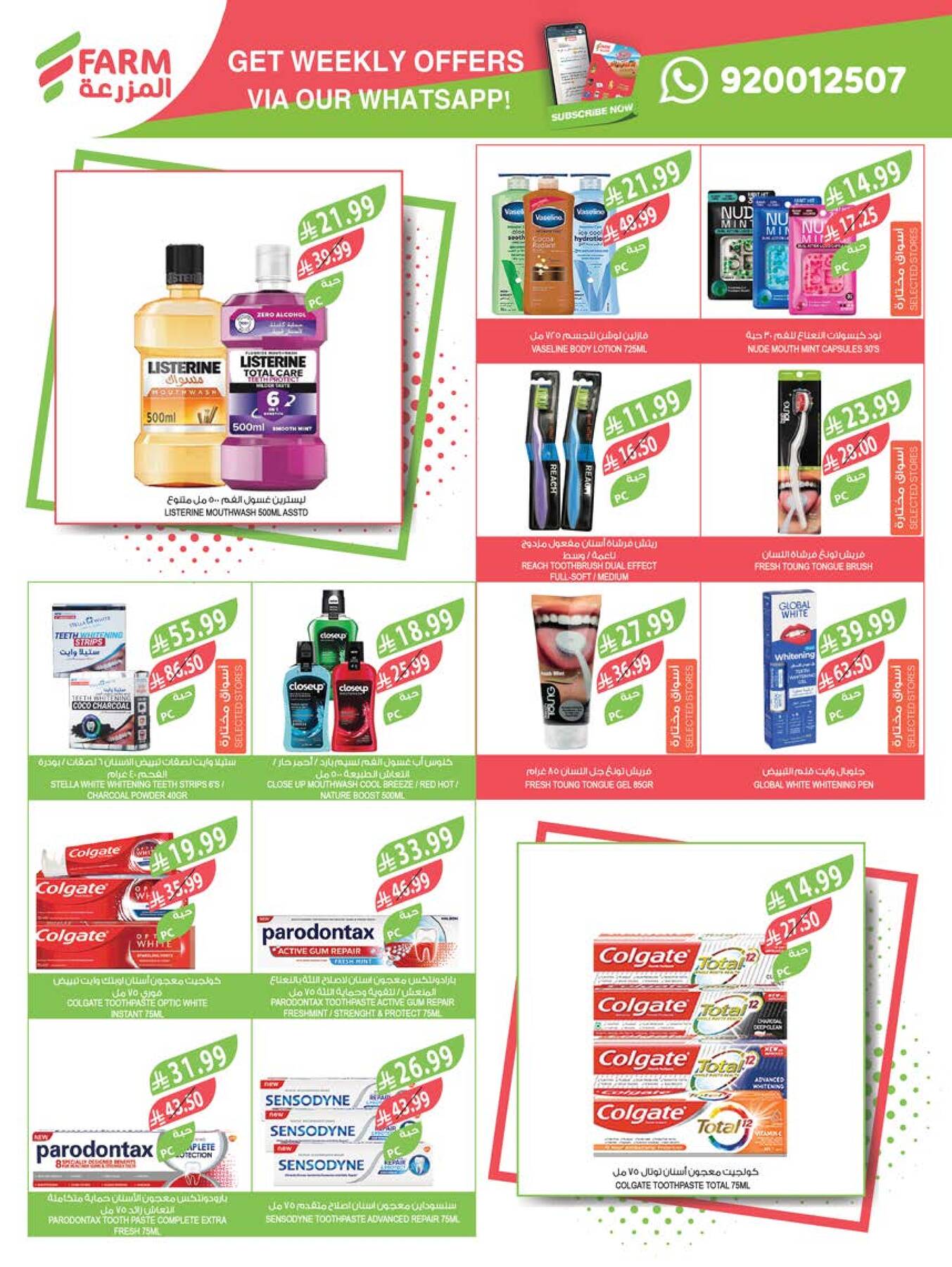 Farm Superstores oral care deals KSA UAE