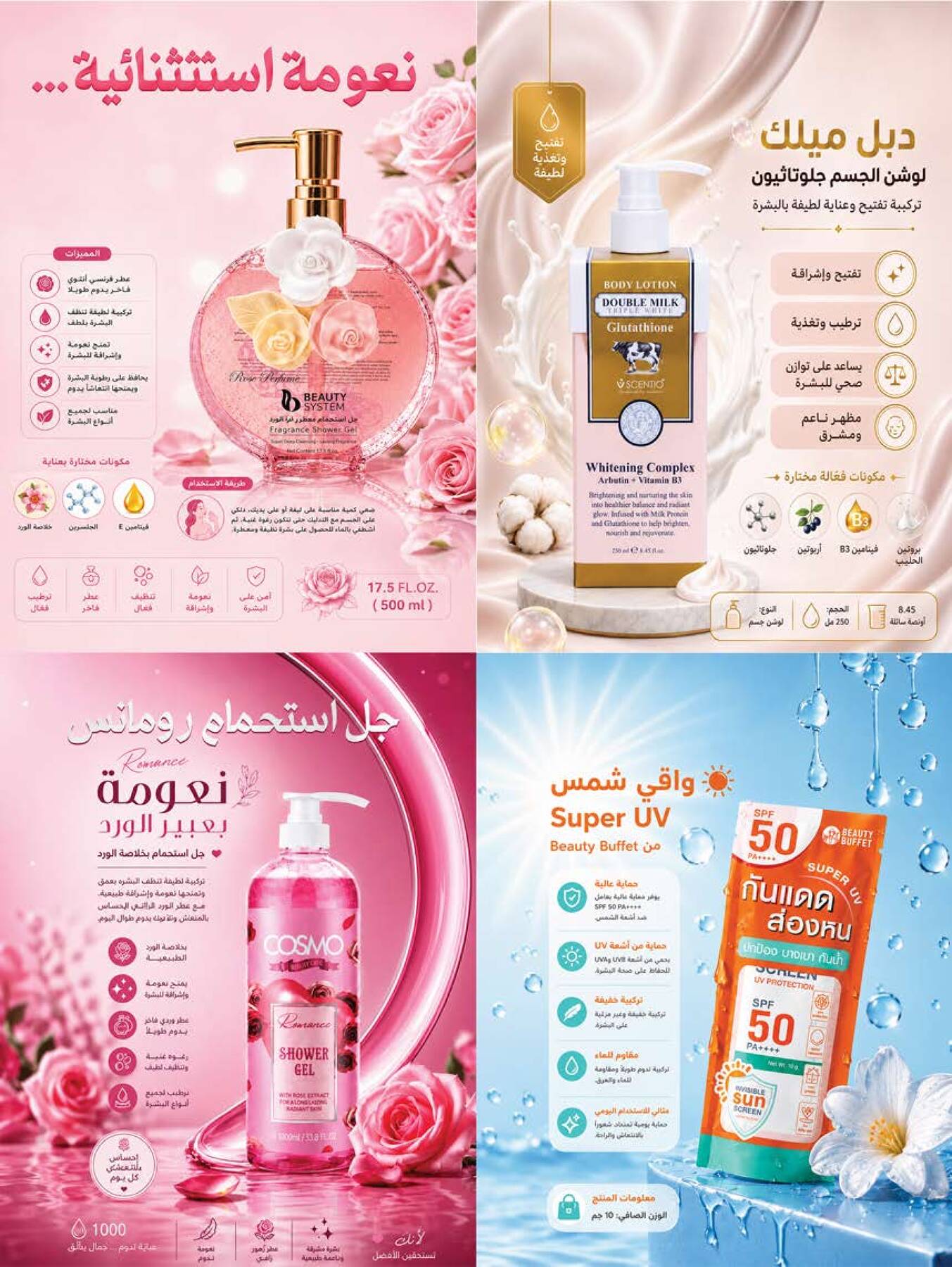 أحدث العروض من أسواق المزرعة في السعودية