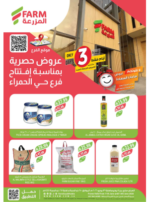 Exclusive Deals - Al Hamraa District, Riyadh