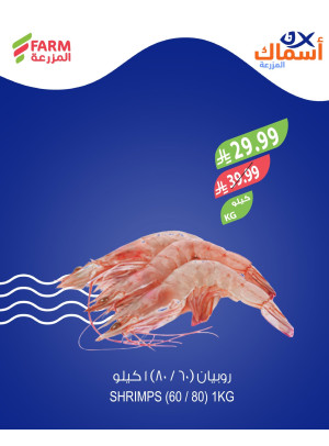 Fish Offers