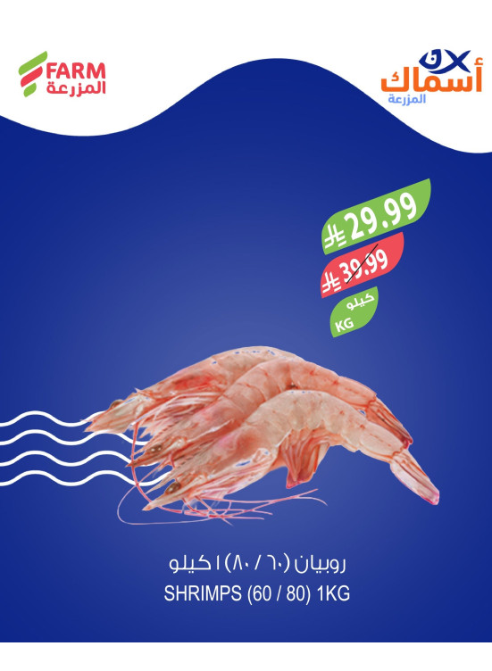 عروض الأسماك