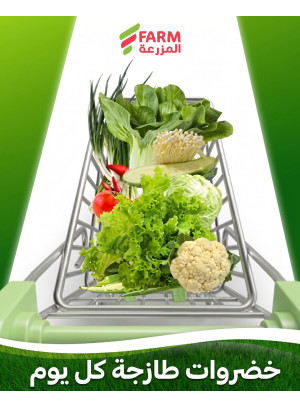 عروض خضروات وفواكه المزرعة