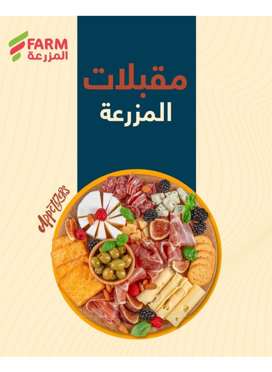Appetizers Offers