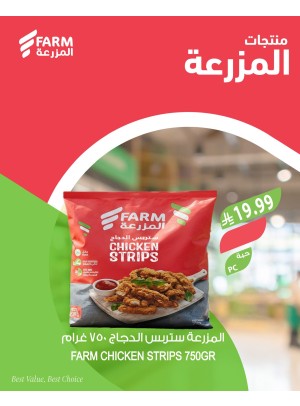 عروض منتجات المزرعة