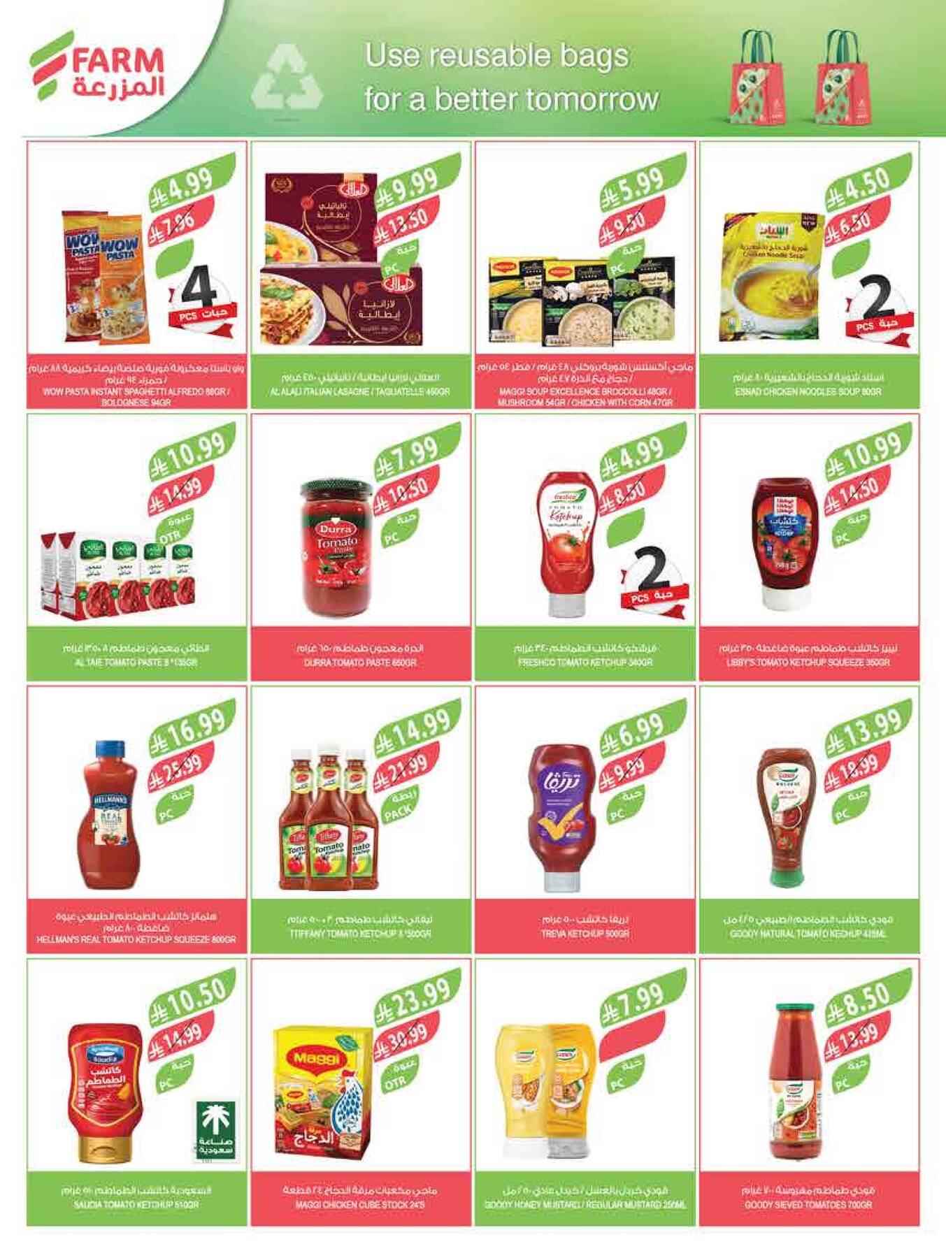 Farm Superstores imported products deals in UAE stores