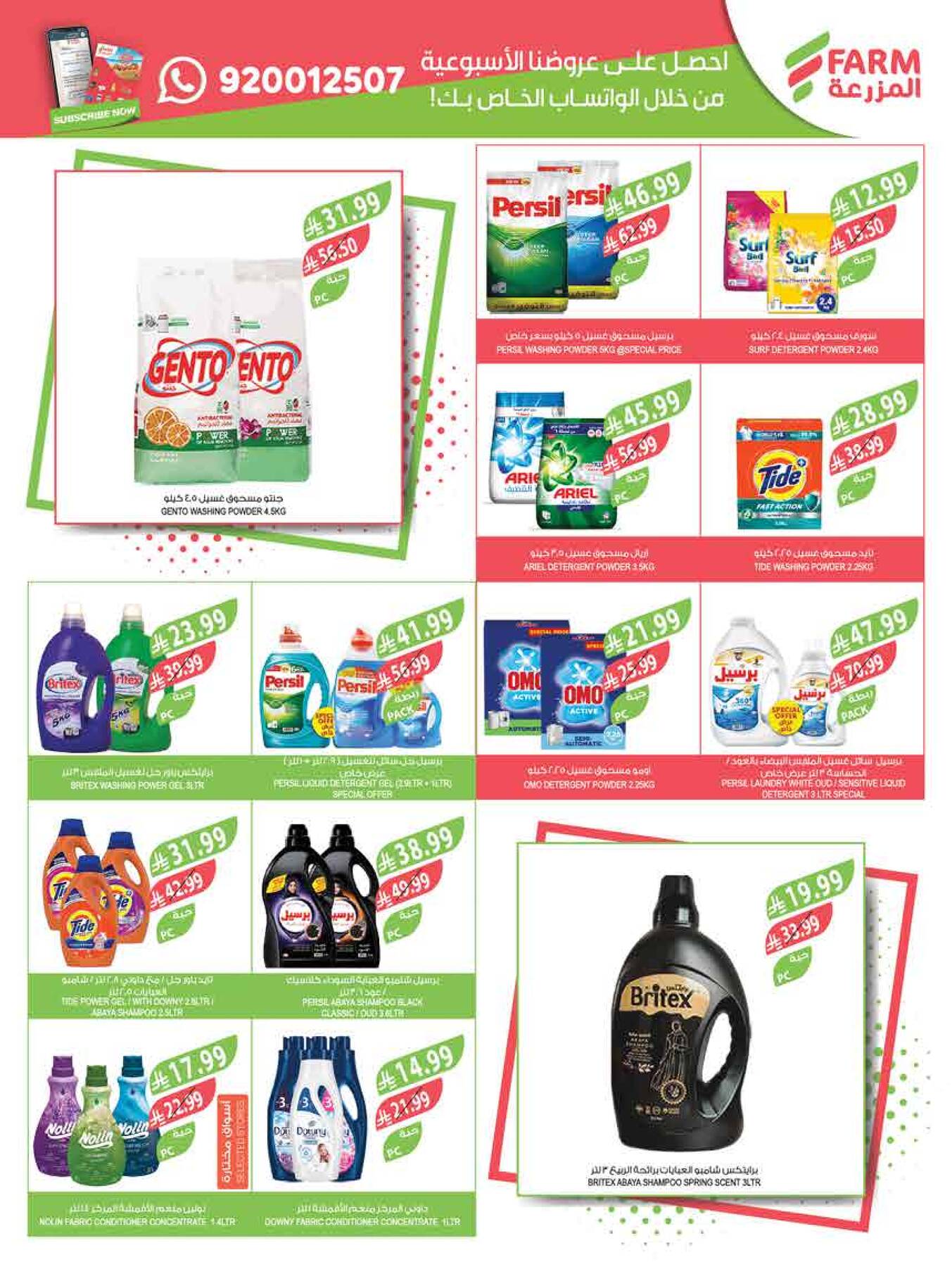 Laundry and fabric care offers at Farm Superstores Saudi Arabia