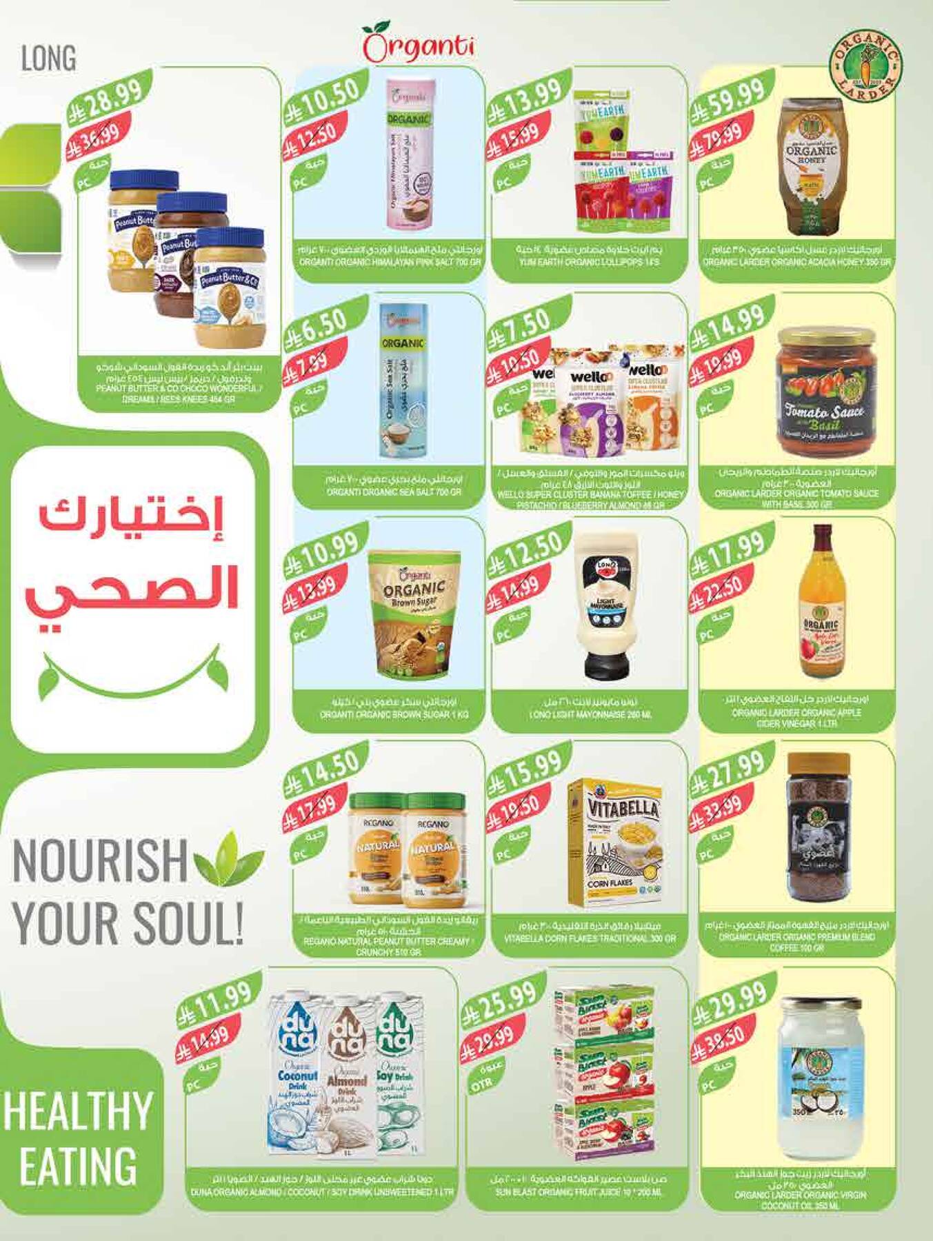 Organic and health-focused imported products at Farm Superstores