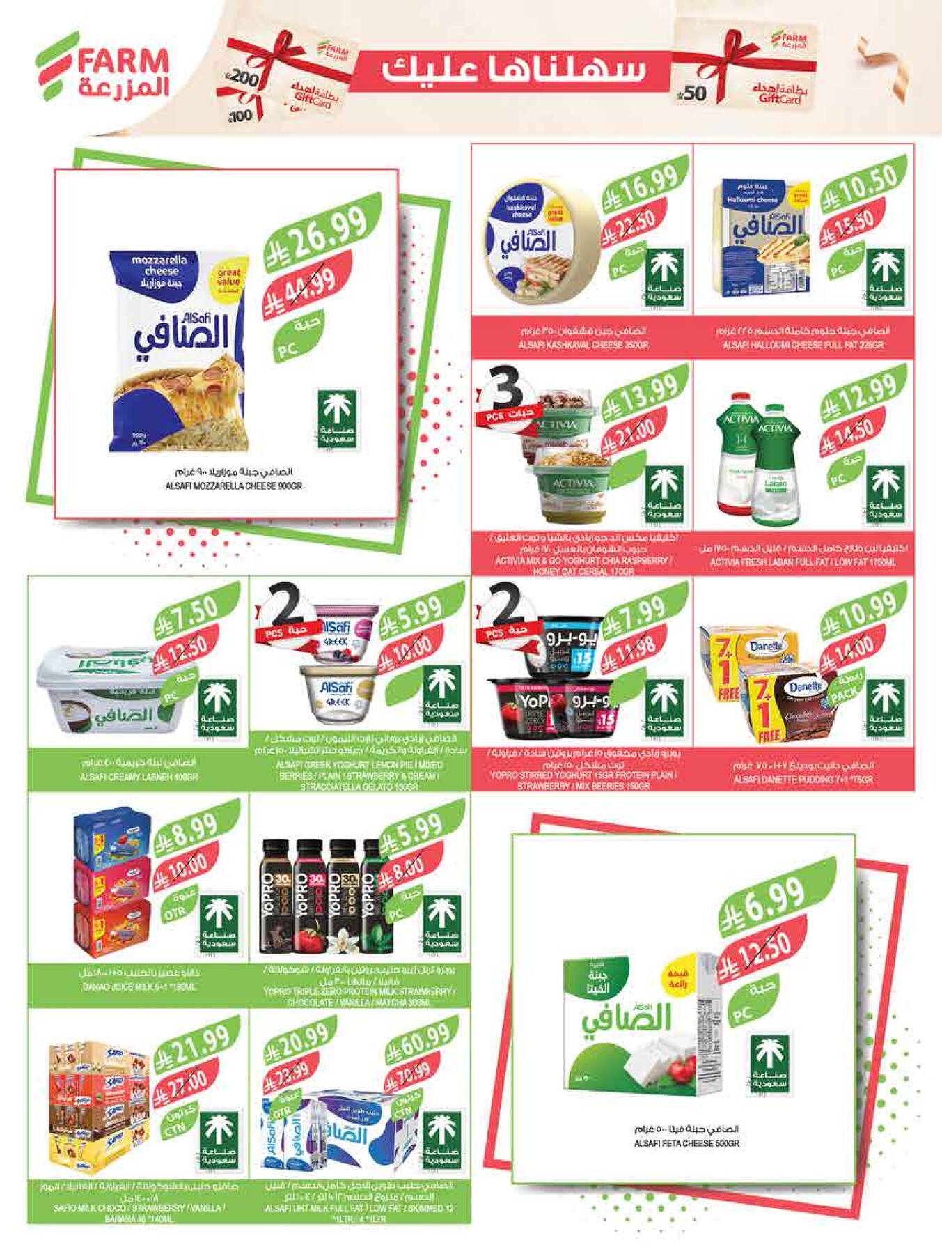 Dairy and chilled imported products at Farm Superstores