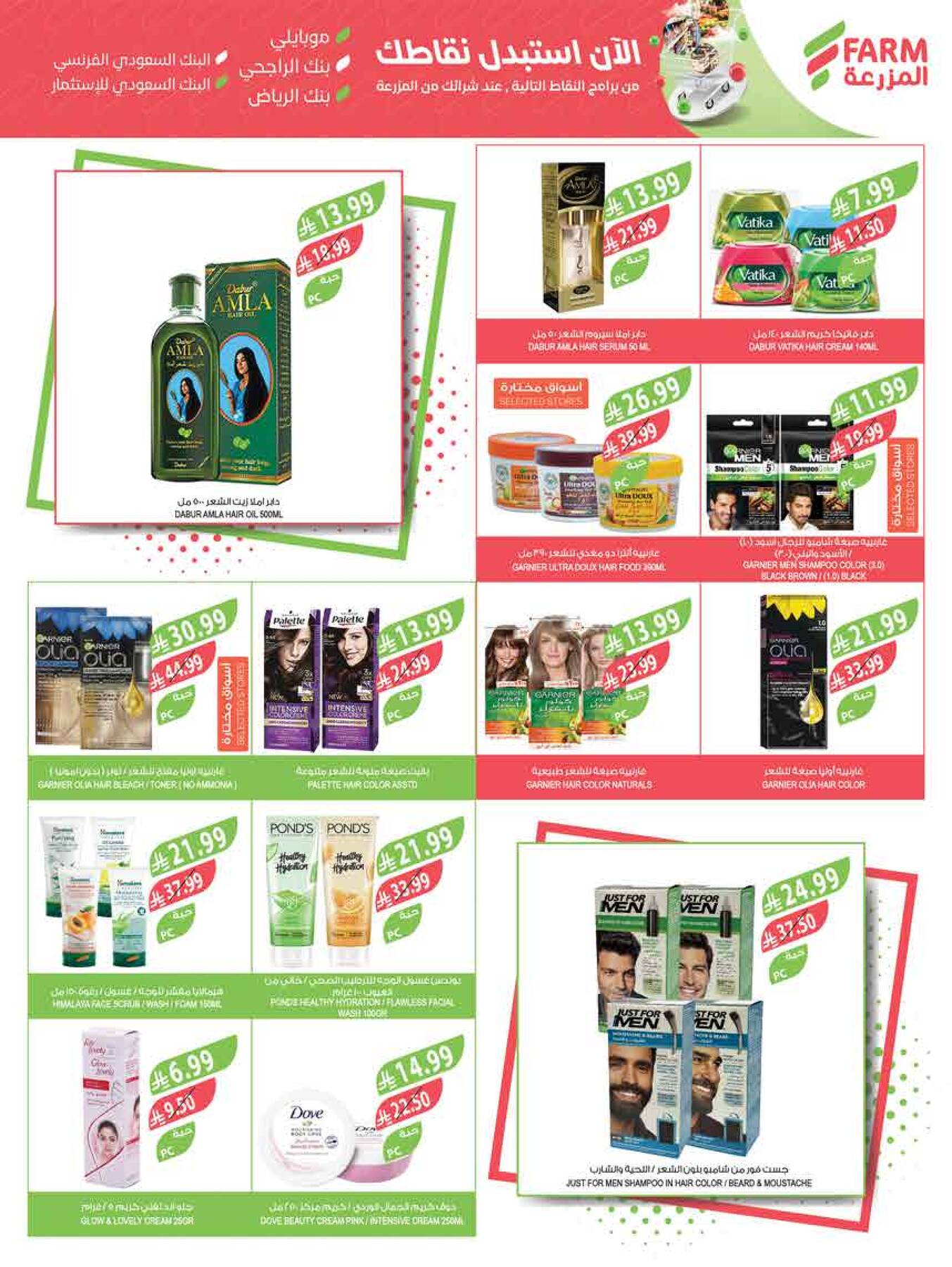Imported hair care and personal care products at Farm Superstores
