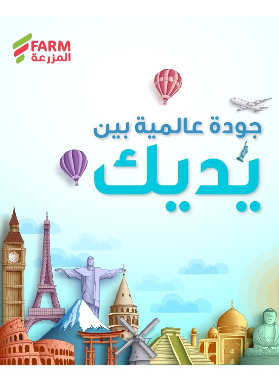 عروض جودة عالمية بين يديك