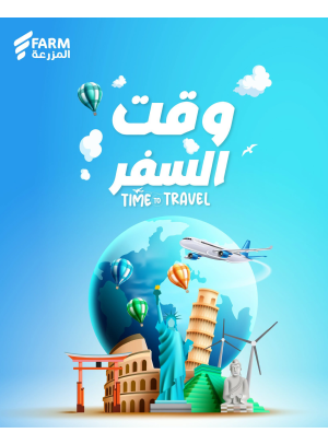 Time to Travel Offers, Vol 2