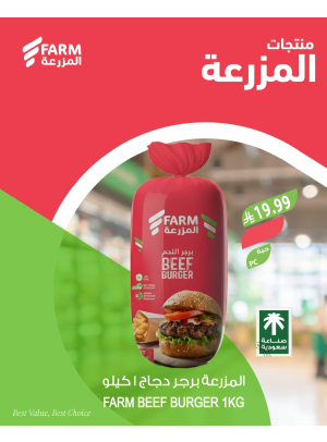 Farm Products Offers