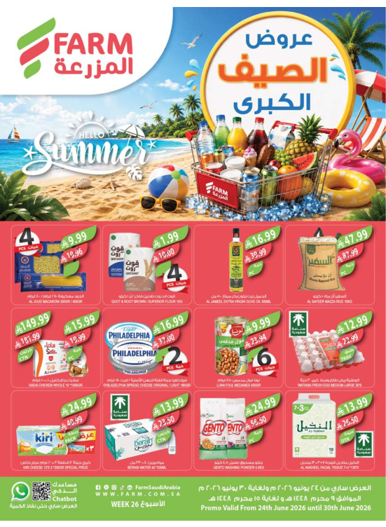 Hello Summer Offers