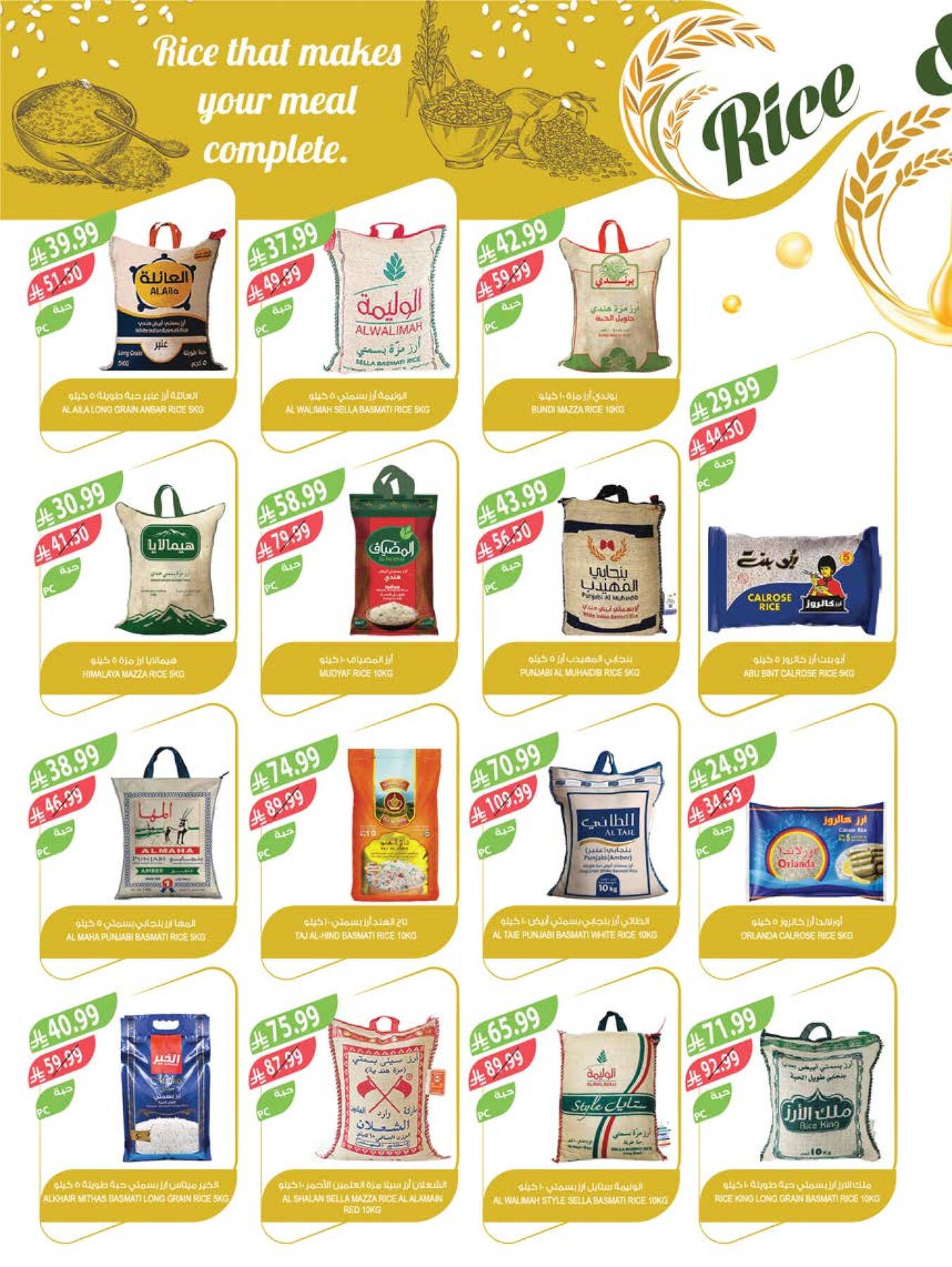 Latest offers from Farm Superstores in UAE and Saudi Arabia