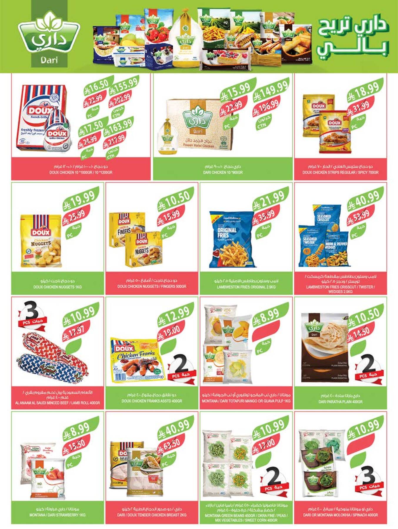 Latest offers from Farm Superstores in UAE and Saudi Arabia
