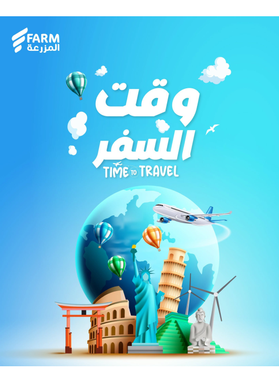Time to Travel Offers, Vol 3