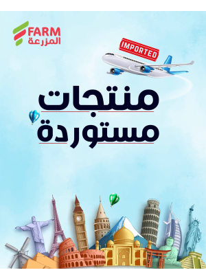 عروض المنتجات المستوردة