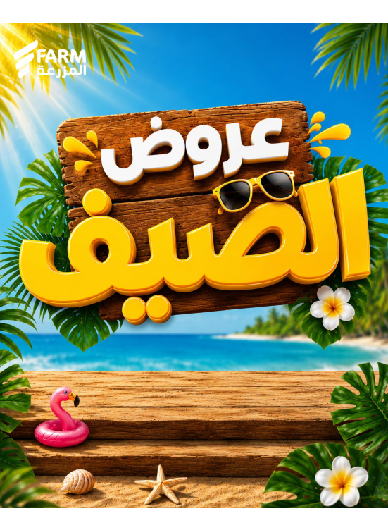 Hello Summer Offers, Vol 3