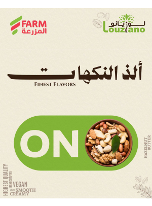 الذ النكهات