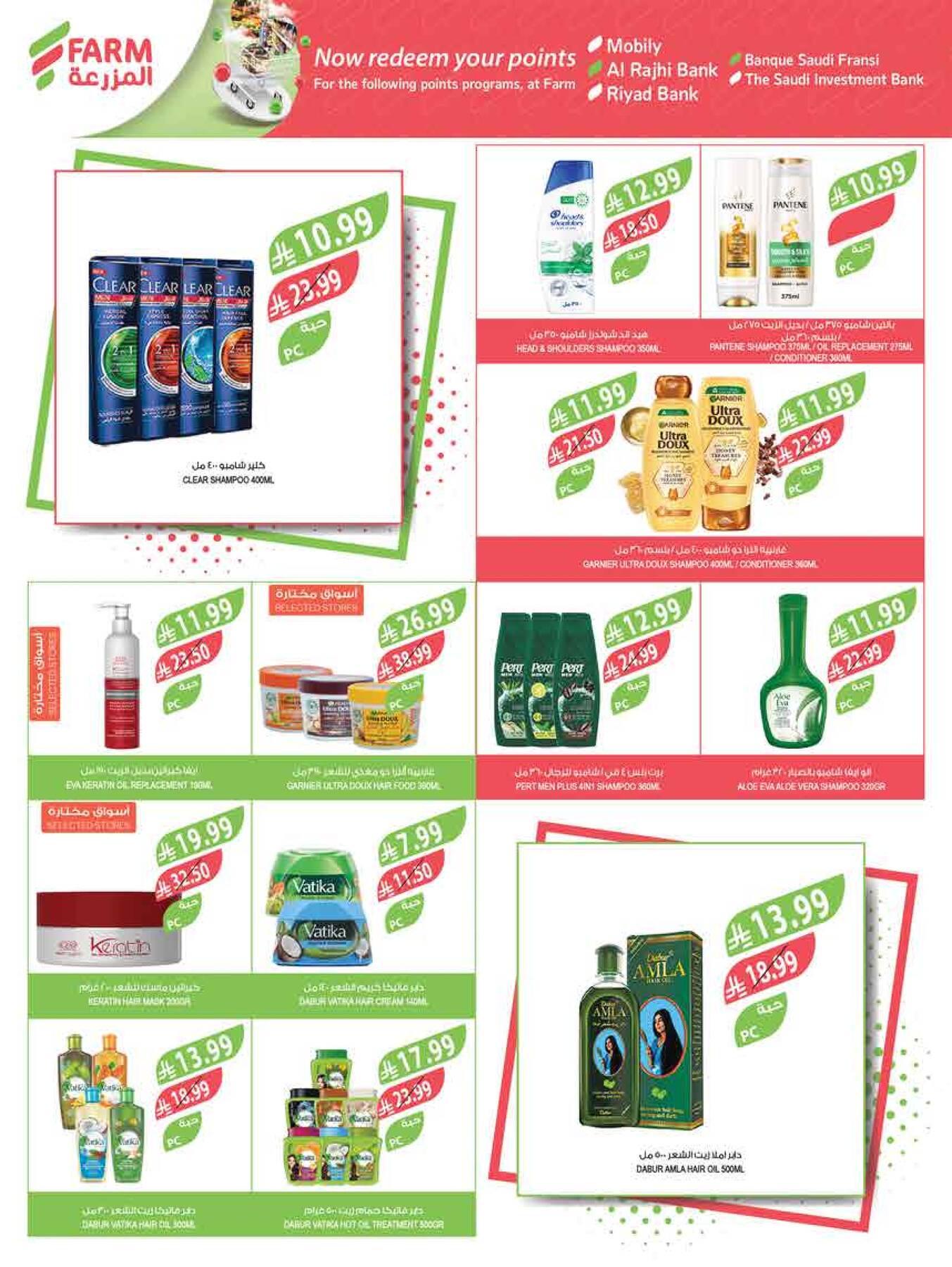 Latest offers from Farm Superstores in Saudi Arabia & UAE