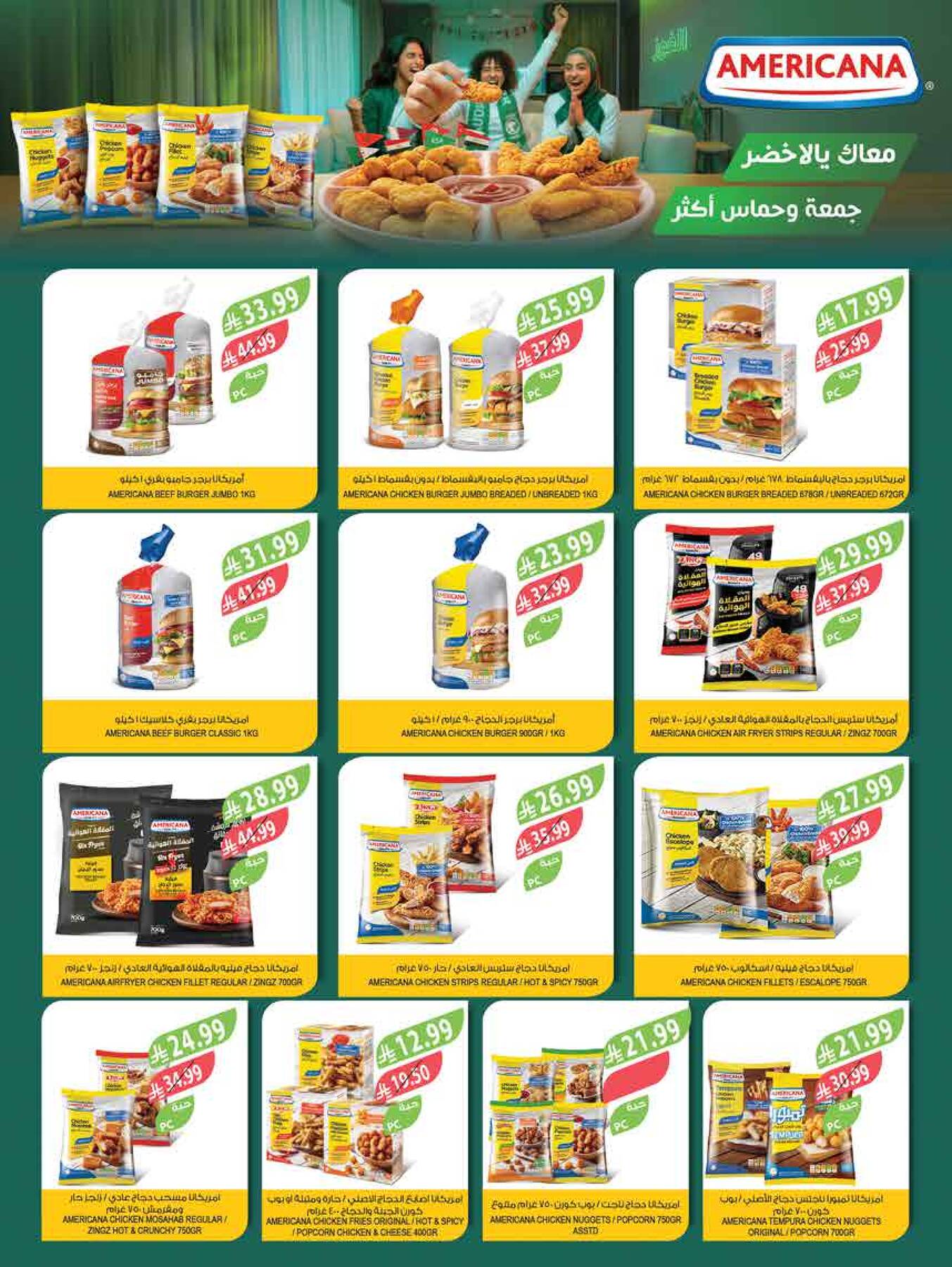 Latest offers from Farm Superstores in Saudi Arabia & UAE