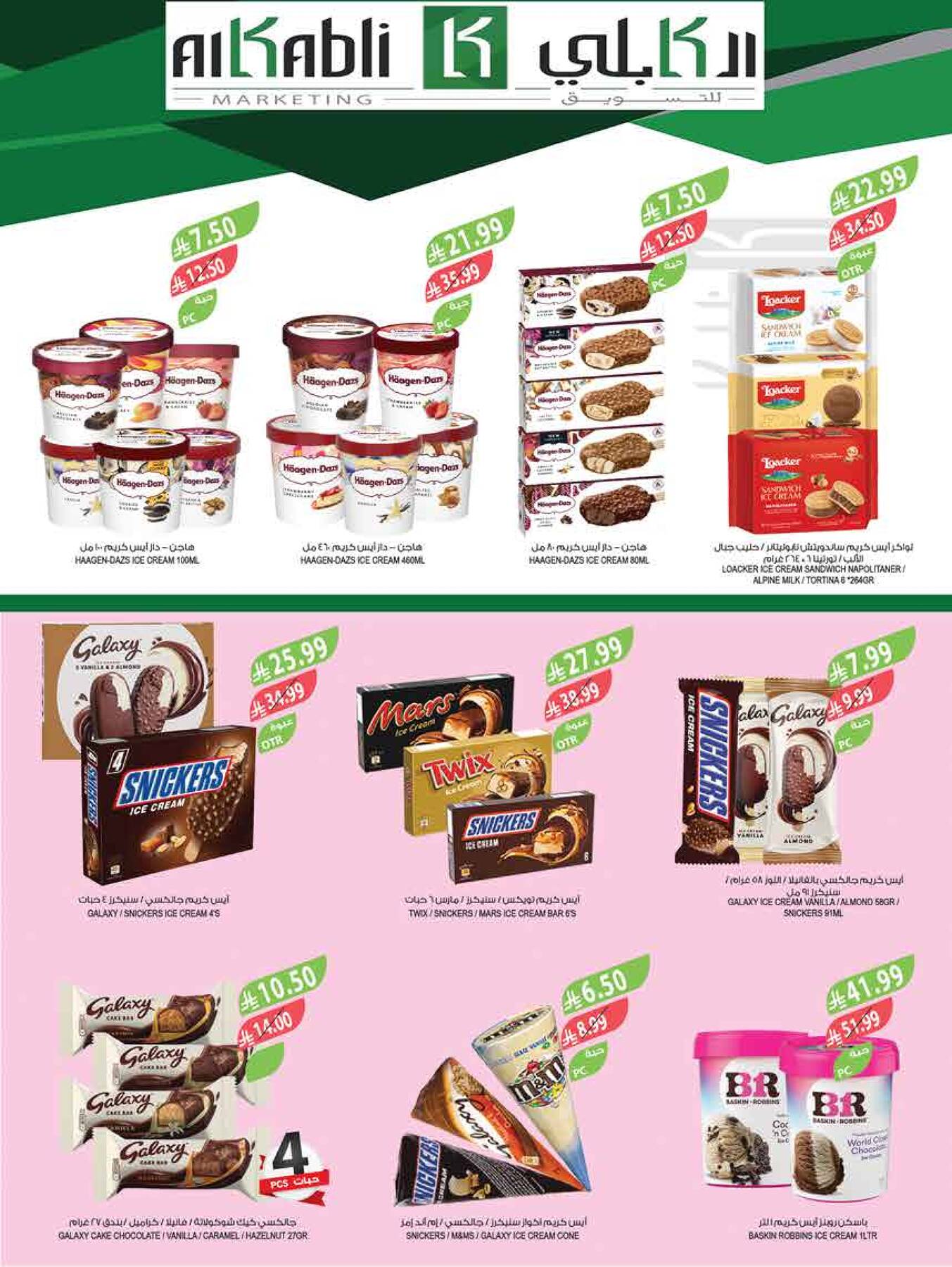 Latest offers from Farm Superstores in Saudi Arabia
