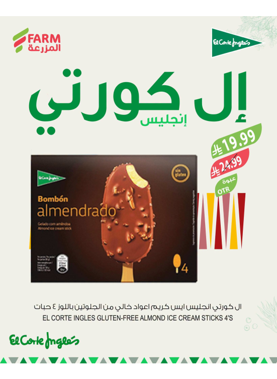 Spanish Food Offers